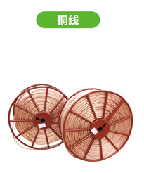 铜线