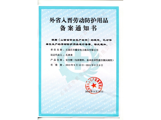 通知书